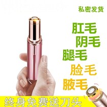 Ladies hair removal instrument electric shaver private part armpit face lip hair leg hair scraper knife hair hair hair hair removal device whole body