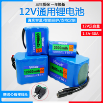 12V lithium battery pack large capacity xenon lamp lever speaker solar street light outdoor 12 volt lithium battery battery
