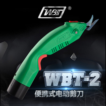 WBT-2 electric scissors cutting cloth electric scissors trimming fabric leather glass fiber lithium battery upgrade