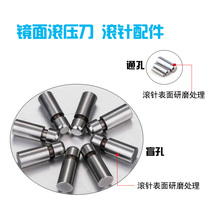 Roller needle through hole blind hole rolling knife accessories ball high hardness rolling bright metal inner hole mirror effect