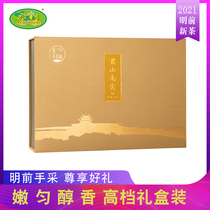 Junshan Maojian 2021 new tea Yellow Tea Tea Tea Gift Box Yellow Bud Tea high-grade canned gift gift gift