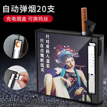 Cigarette case lighter integrated automatic smoking 20 creative portable high-end male and female cigarette box customization