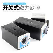 Switch type magnetic seat strong magnetic wire cutting fixed seat magnetic table base magnet V-type Iron Triangle table 6T12T