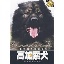 Caucasian Dog Hou Shuang