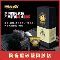  Guoaitang Ejiao Cake Ready-to-eat ladies Ejiao Solid Yuan Paste Solid Yuan Cake Donge Shandong Ejiao tablets handmade ejiao