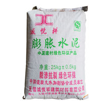 Factory direct sales Chengyuexiang sulphoaluminate no shrinkage micro expansion cement secondary casting anti-leakage large price advantage
