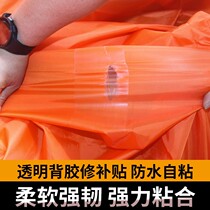 2-piece tent special waterproof repair subsidy inflatable cushion assault suit repair glue childrens swimming pool repair kit