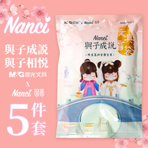 Morning light girl Qian Lin deep in the dark with Zi Cheng said joint girls stationery set Blind box Pen blind bag Childrens gift bag Cute girl heart Primary school gift box Third grade school supplies lucky bag