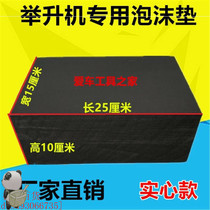 Car tire pad high block car pad high block lift size shear lift special foot pad sponge pad