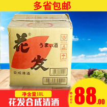 Japanese restaurant 18L flower hair synthetic sake flavor Flower friends synthetic sake