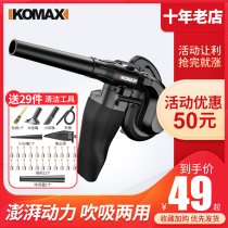 Comez small household blower high power powerful dust cleaning computer ash blowing dust blowing industrial dust collector