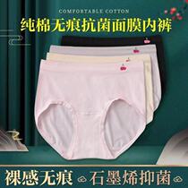 4 strips of graphene Cherry Briefs Pure Cotton Untractproof Antibacterial Mask Underwear