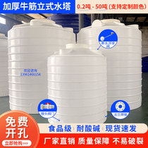 Plastic water tower thickened large household water storage tank PE1T3T5T10 tons 20 tons 30 cubic water tank large water storage tank