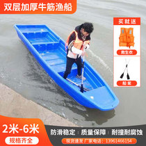 Fishing boat Double thickened beef tendon plastic boat Breeding boat cleaning sightseeing fishing boat Assault boat can be equipped with motor