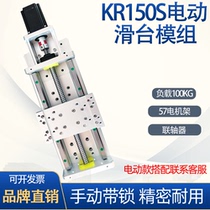 Square rail ball screw manual slide table double track linear module stepper servo motor cross gantry KR150