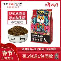 Greedy not greasy natural grain-free dog food universal than bear teddy bomei chihuahua butterfly probiotic dog food beautiful hair