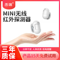 Smart mini infrared alarm home store warehouse anti-theft remote mobile phone notification detection