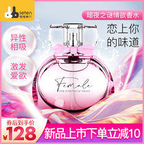 Thunder Storm New product Night mystery Lust perfume pheromones help love body fragrance attract sex perfume