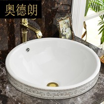 Alderang Taichung basin semi-embedded basin washbasin upper basin integrated toilet household basin ceramic