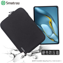 Smatree for Huawei flat plate MatePad Pro10 8 inch flat plate protection package hard case anti-pressure and anti-bending
