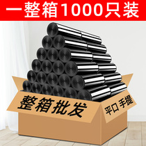 A full box of 1000 thickened garbage bags Household wholesale portable affordable office commercial vest large