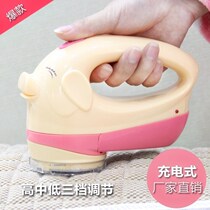Super pick sweater clothes repairer to ask for hair pusher Kick ball Household clothing pilling hair delivery ball device rechargeable 