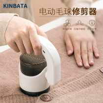 Japan kinbata sweater with ball trimmer rechargeable home clothing scraping and hair shaving wool ball machine