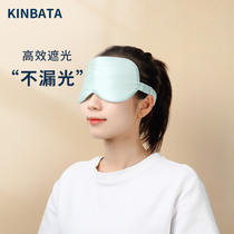Japanese kinbata silk eye mask breathable to relieve eye fatigue male and female students sleep sleep eye mask
