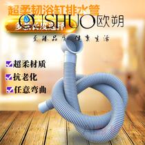 Wooden barrel ABS water basin indoor retractable anti-leakage plastic length bathtub downspout extended elbow washing machine