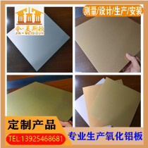 Champagne gold anodized aluminum veneer curtain wall random pattern oxide brushed aluminum plate shopping mall column mirror oxide plate
