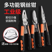 Industrial grade 7-in -1 eccentric labor-saving wire cutters pointed-nosed pliers inclined-nosed pliers multifunctional 8-inch tiger pliers flat-mouth pliers