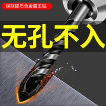 Ceramic tile drill bit glass ceramic concrete multifunctional cement swivel alloy perforated hand electric drill Triangle drill