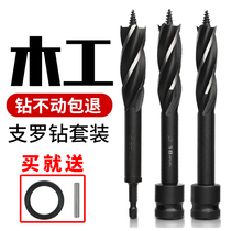 Woodworking Chia drill four-slot four-blade woodworking drill bit set door lock drawer opening reamer hexagon handle