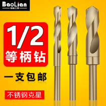 1 2 Small handle and other handle twist drill bit 6542 high speed steel stainless steel metal woodworking cobalt bearing drill hole reamer