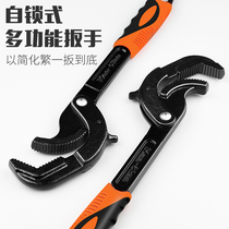  German multi-function universal wrench Universal live mouth self-tightening movable opening fast pipe wrench wrench Hardware tools