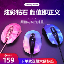 Daryou EM925 diamond version RGB light e-sports game Mouse Wrangler 4th generation dedicated chicken macro programming wired mouse laptop never robbed LOL CF man pink