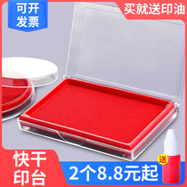 Quick-drying printing mud printing pad Office red financial office supplies Stamp press handprint Quick-drying printing mud printing oil Large finger official seal Accounting supplies Red printing mud printing oil Quick-drying printing oil