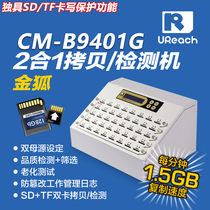 You Huhua CM-B9401G Memory Card Bulk Torture Machine Quality Detection Aging Test Write Protection 
