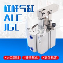 Pneumatic small ALC lever cylinder JGL25 32 40 50 63 mold fixture pressing down clamping cylinder