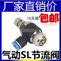 Pneumatic adjustment SL6-01 throttle SL8-02 pipe connector SL4-M5 adjustable SL10-03 SL12-04