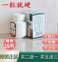 Niku Teng Su brand deer whip deer kidney tablets Rattan bottled 16 pieces Rattan Non-Japanese Buy 2 get 1 free