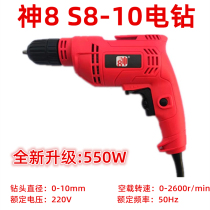 Hand electric drill Ulite God 8 S8-10 forward and reverse pistol drill 220V handheld variable speed electric screwdriver