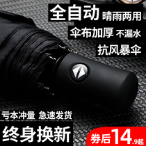 Automatic umbrella male and female folding sun umbrella large number reinforcing clear and rain dual-use sunscreen Anti-UV thickened sunshade