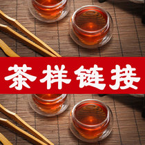 Tea samples try to drink authentic Anshui black tea Yishui Black Tea Shop 3 tea samples