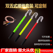 Double tongue ground rod 10KV portable short circuit ground wire 35KV-110KV line adhesive hook ground rod