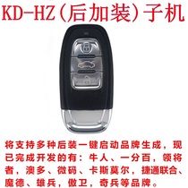 KD smart card sub-machine HZ01 is equipped with a key to start the remote control generation type intelligent sub-machine modification key