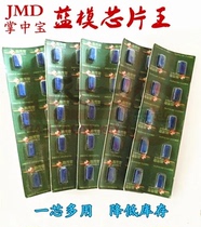  Palm royal blue magic chip JMD multi-mode chip Wang Xiao Royal blue film 46 48 4D 4C G red mold copy chip