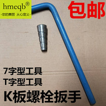 Aluminum mold special tool k plate screw wrench removal tool cone nut four-angle wrench Cone Screw female