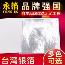 Yongfoil silver foil paper decoration top line gold foil silver foil manicure 100 Zhang flat paste Taiwan silver foil