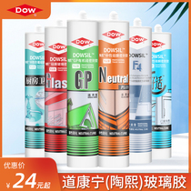 Dow Corning Taoxi Glass Glue Waterproof and Mildew-proof Kitchen and Sanitary Neutral Translucent Silicone Acid Door and Window Sealant Porcelain White